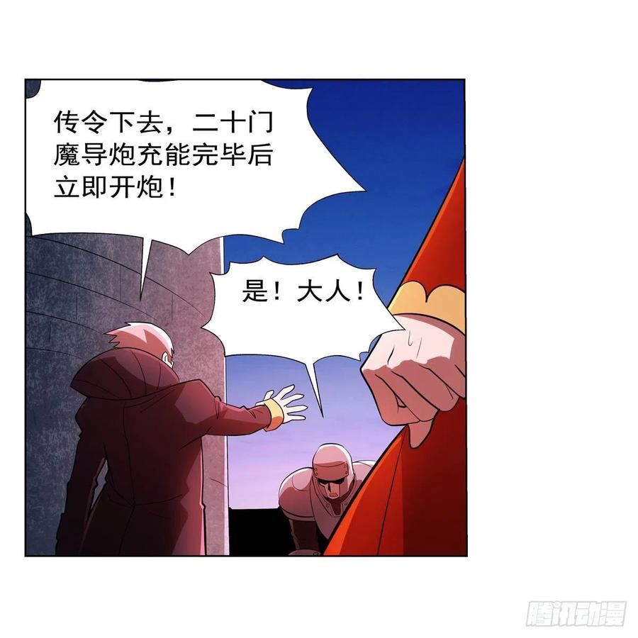 失业魔王漫画,第239话 与死神共舞1图