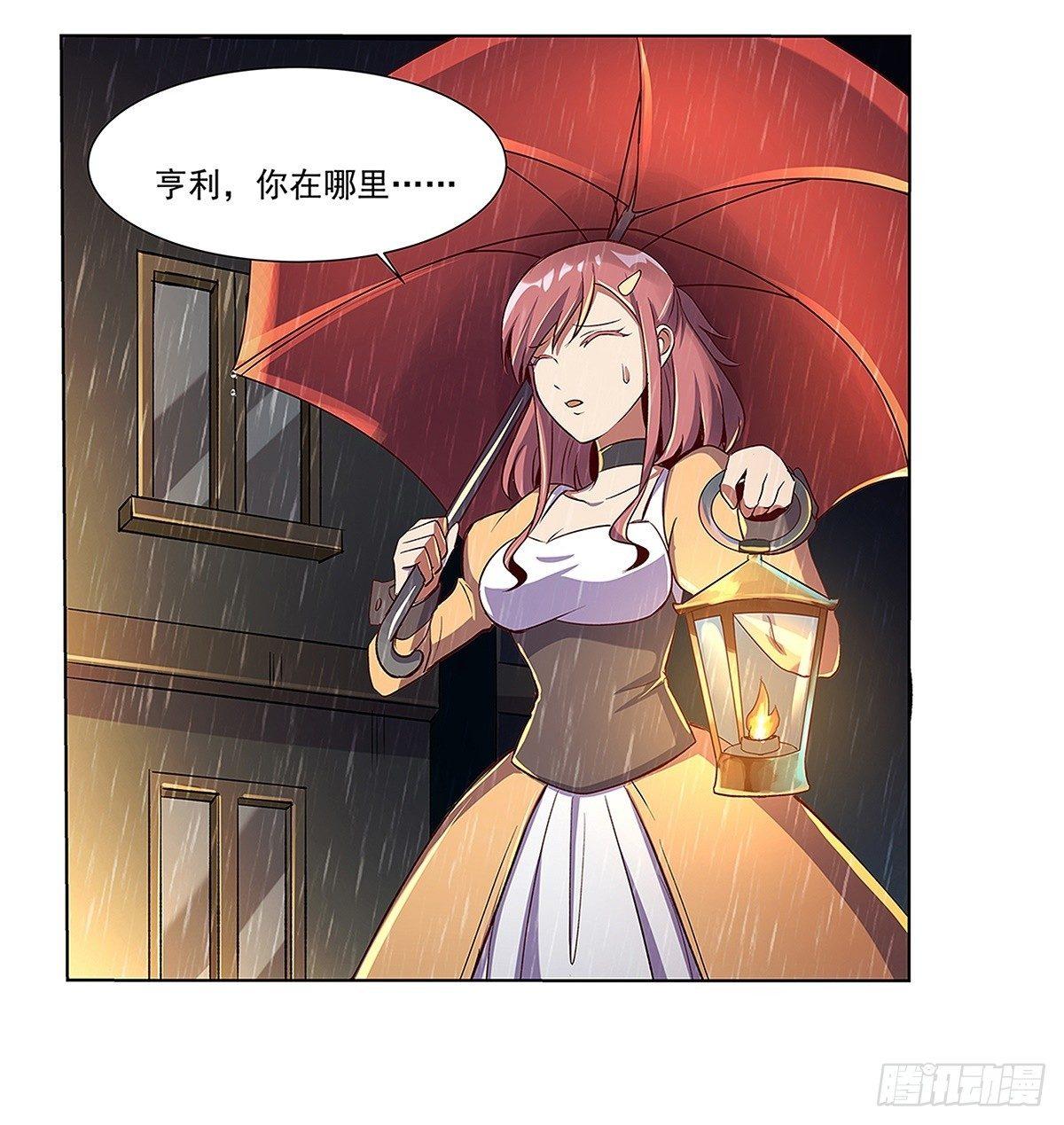 失业魔王漫画,第十六话1图
