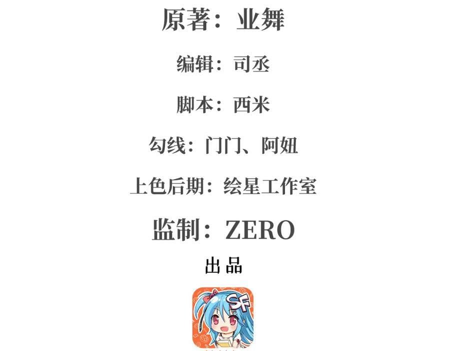 失业魔王动第2季在线观看免费版漫画,第368话 隐藏之力2图