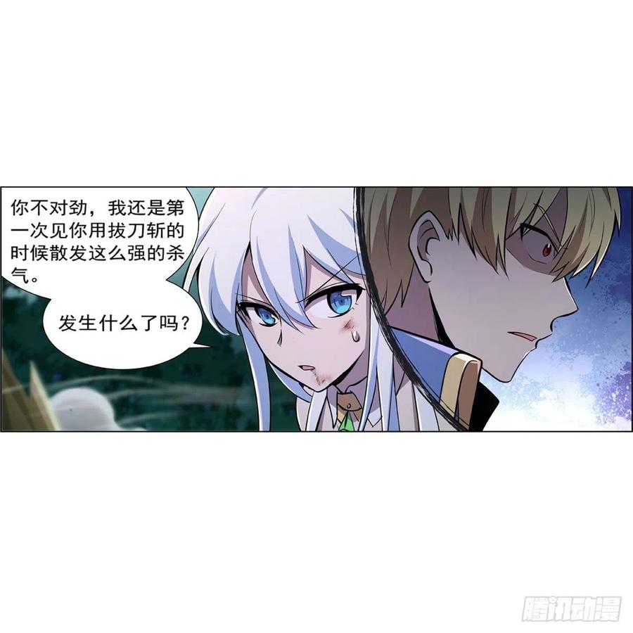 失业魔王动第2季在线观看免费版漫画,第210话 该隐与亚伯2图