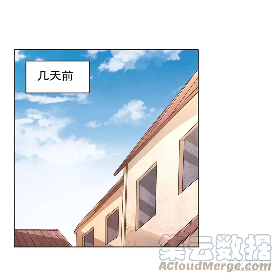 失业魔王漫画,第223话 “女儿”的体贴1图