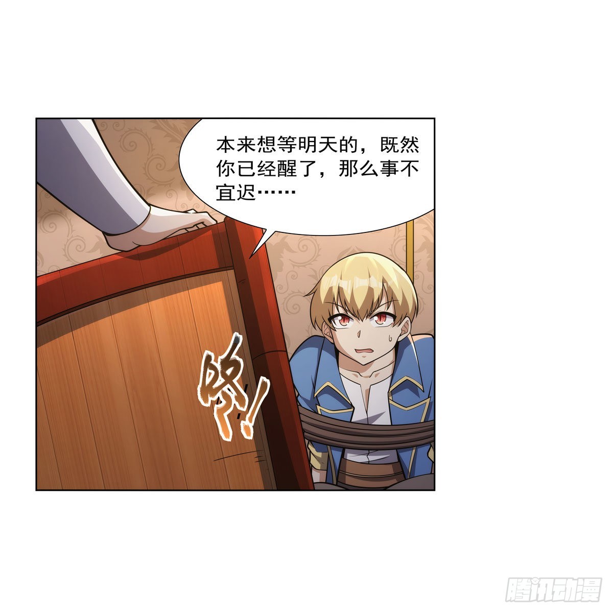 失业魔王动第2季在线观看免费版漫画,第319话 摔跤术1图