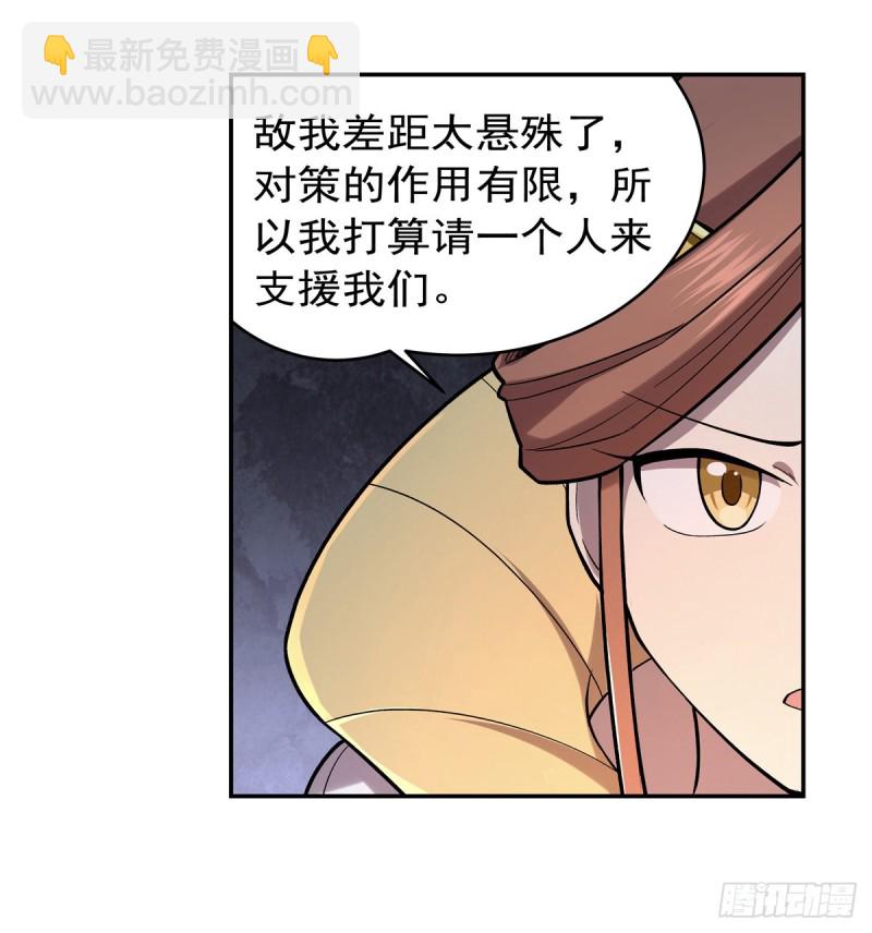 失业魔王最新漫画,第181话 密会女王1图