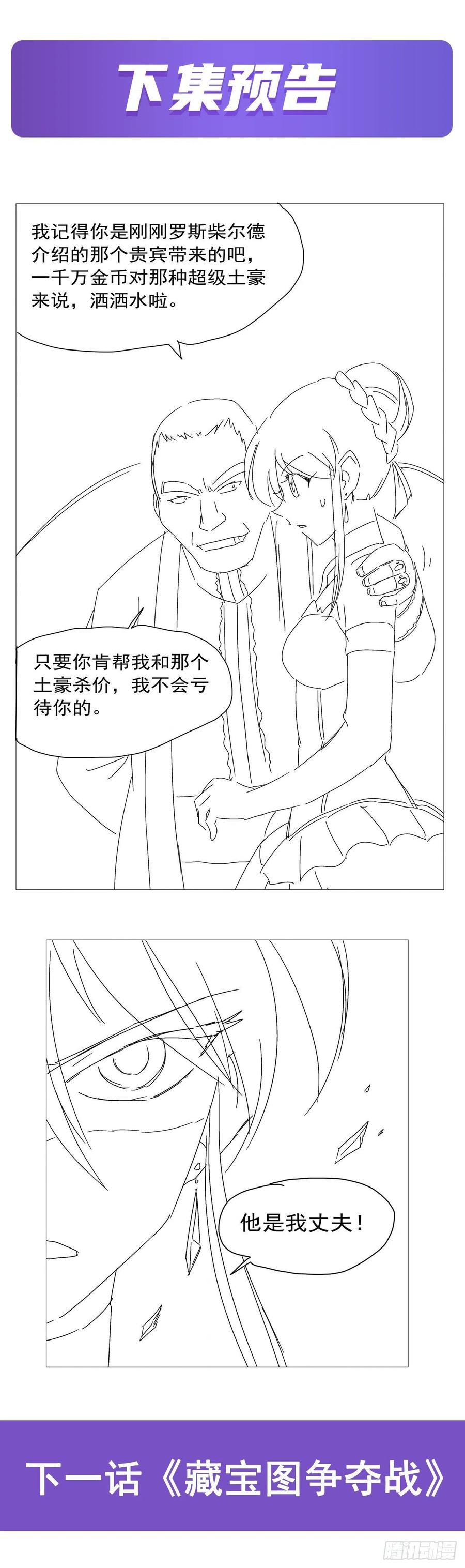 失业魔王动第2季在线观看免费版漫画,第199话 第一支舞1图