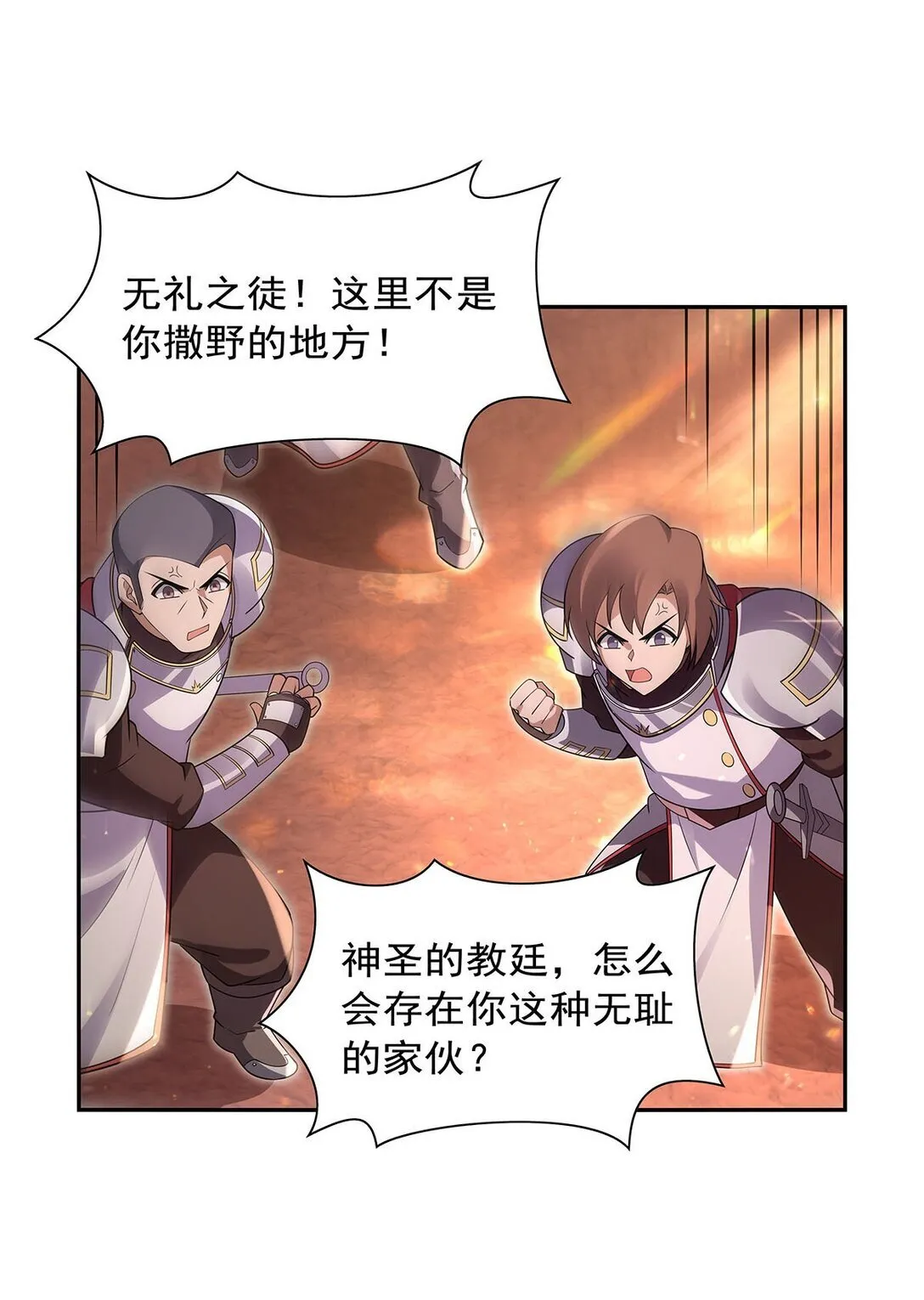 失业魔王漫画,411 趁人之危2图