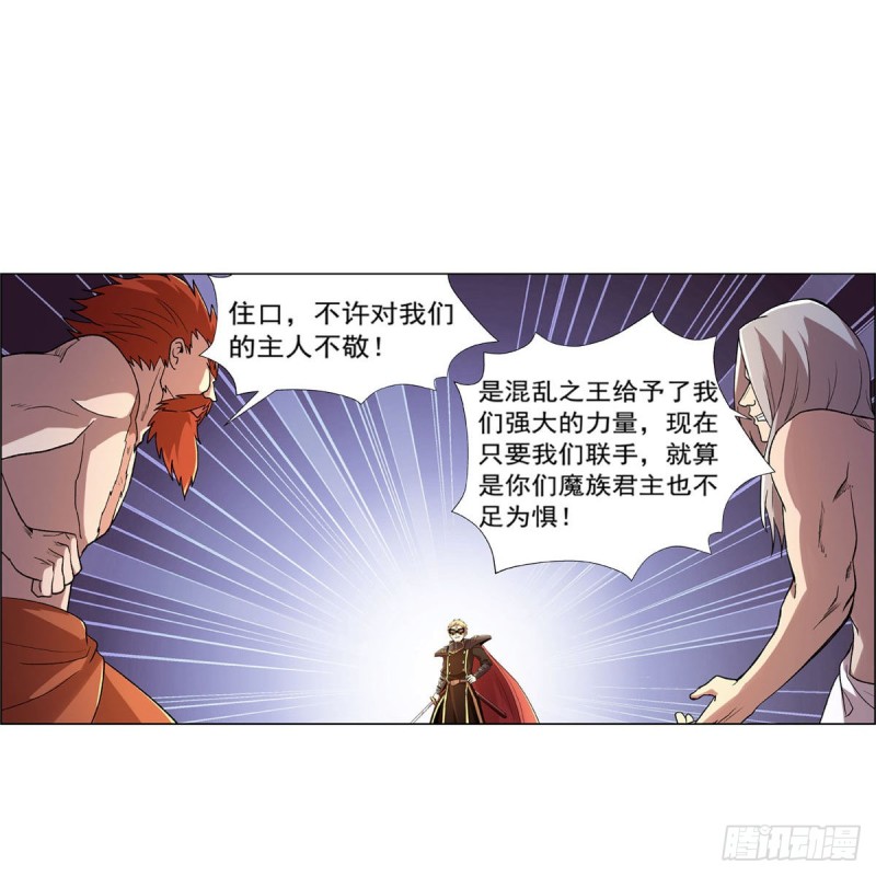 失业魔王动漫漫画,第186话 宗境2图