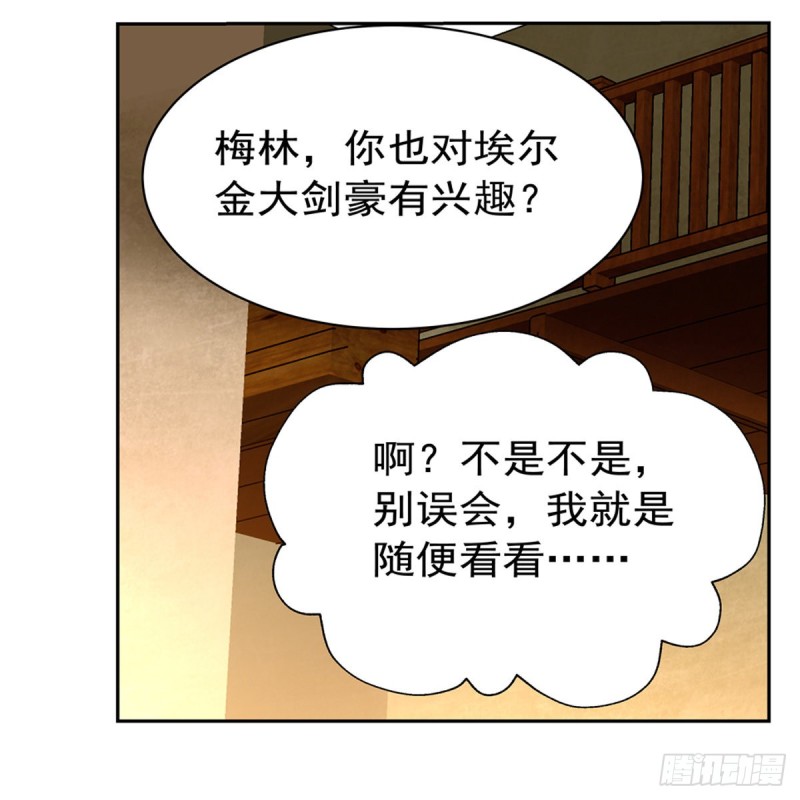 失业魔王动第2季在线观看免费版漫画,第134话 归来2图