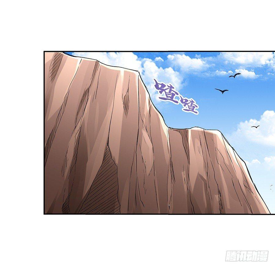 失业魔王漫画,第六话2图