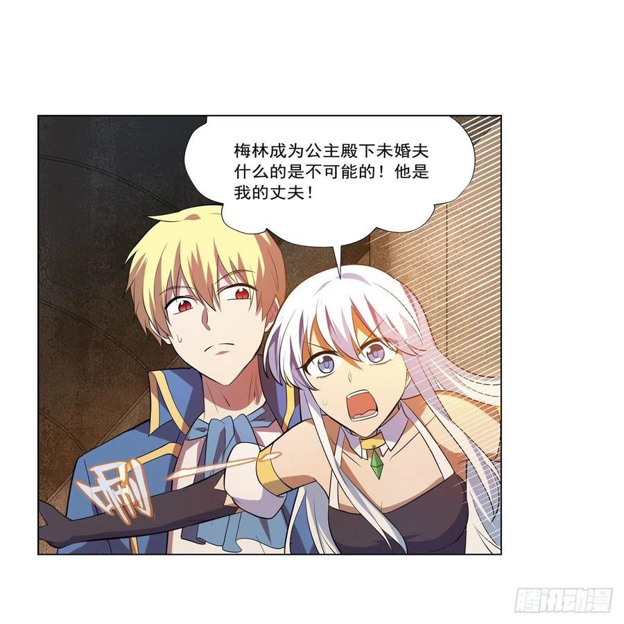 失业魔王动第2季在线观看免费版漫画,第247话 以身相许1图
