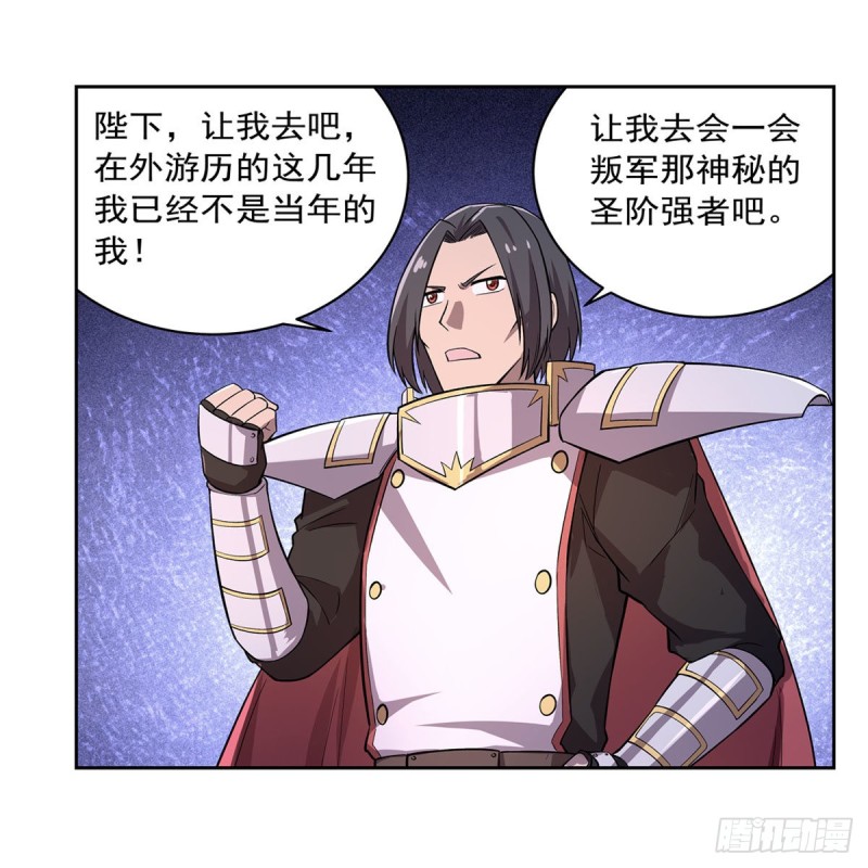 失业魔王动第2季在线观看免费版漫画,第182话 灾厄缠身1图