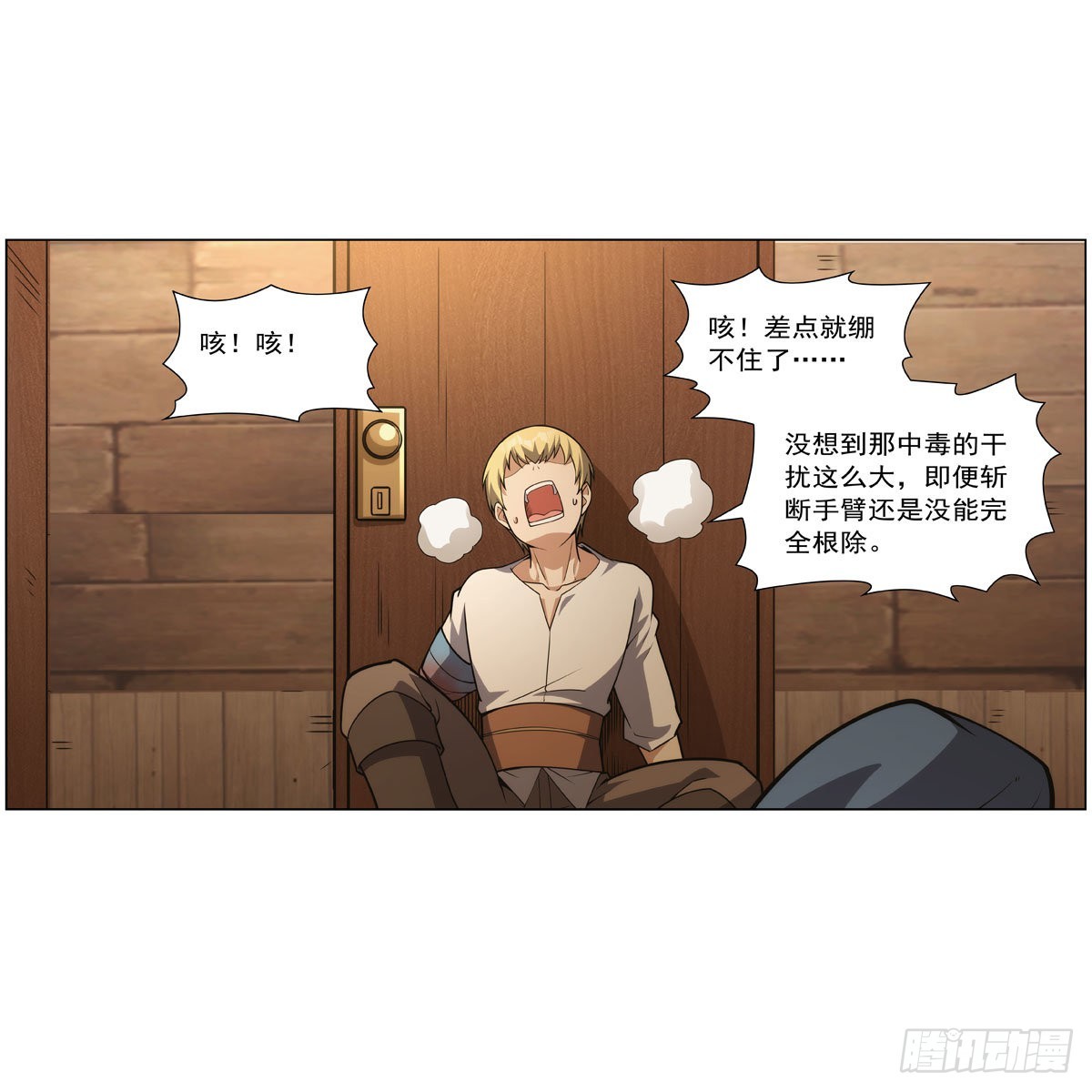 失业魔王听书免费漫画,第298话克拉肯再现1图