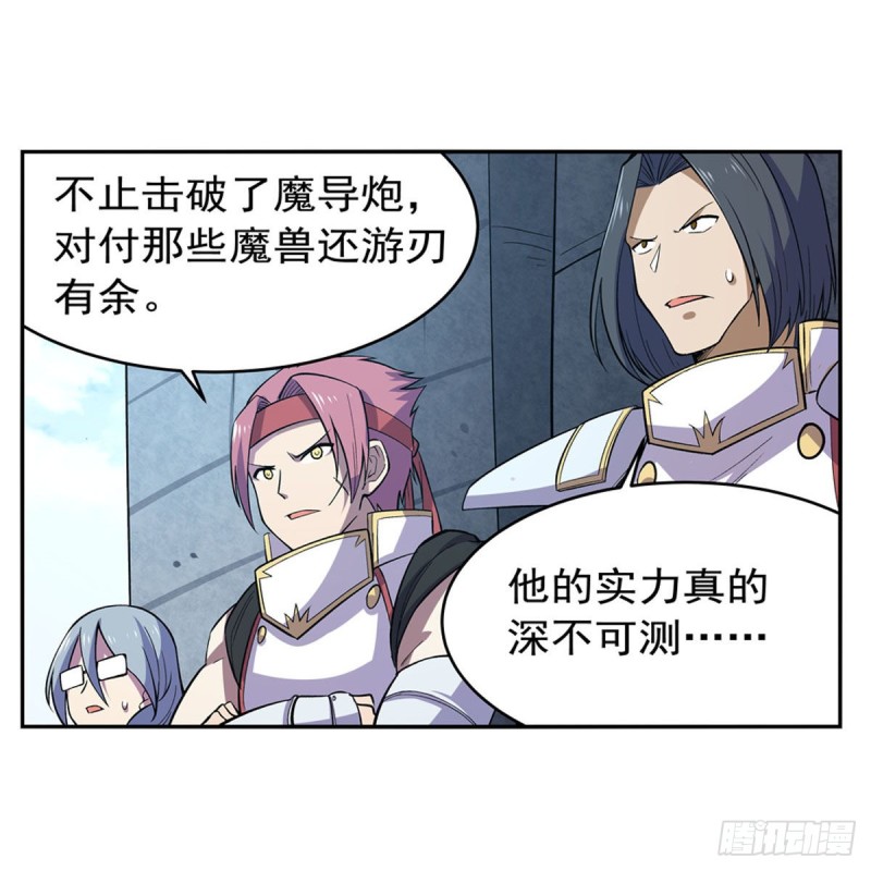 失业魔王动第2季在线观看免费版漫画,第184话 王之器2图