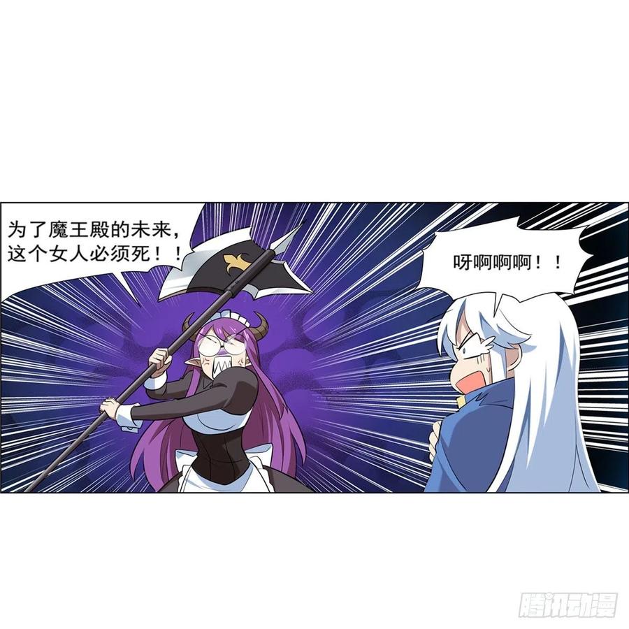失业魔王最新漫画,第219话 背叛魔族1图