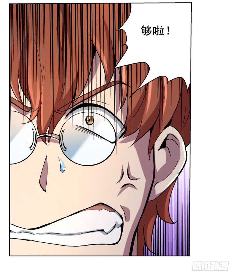 失业魔王漫画下拉式免费阅读漫画,第126话 不死之身1图