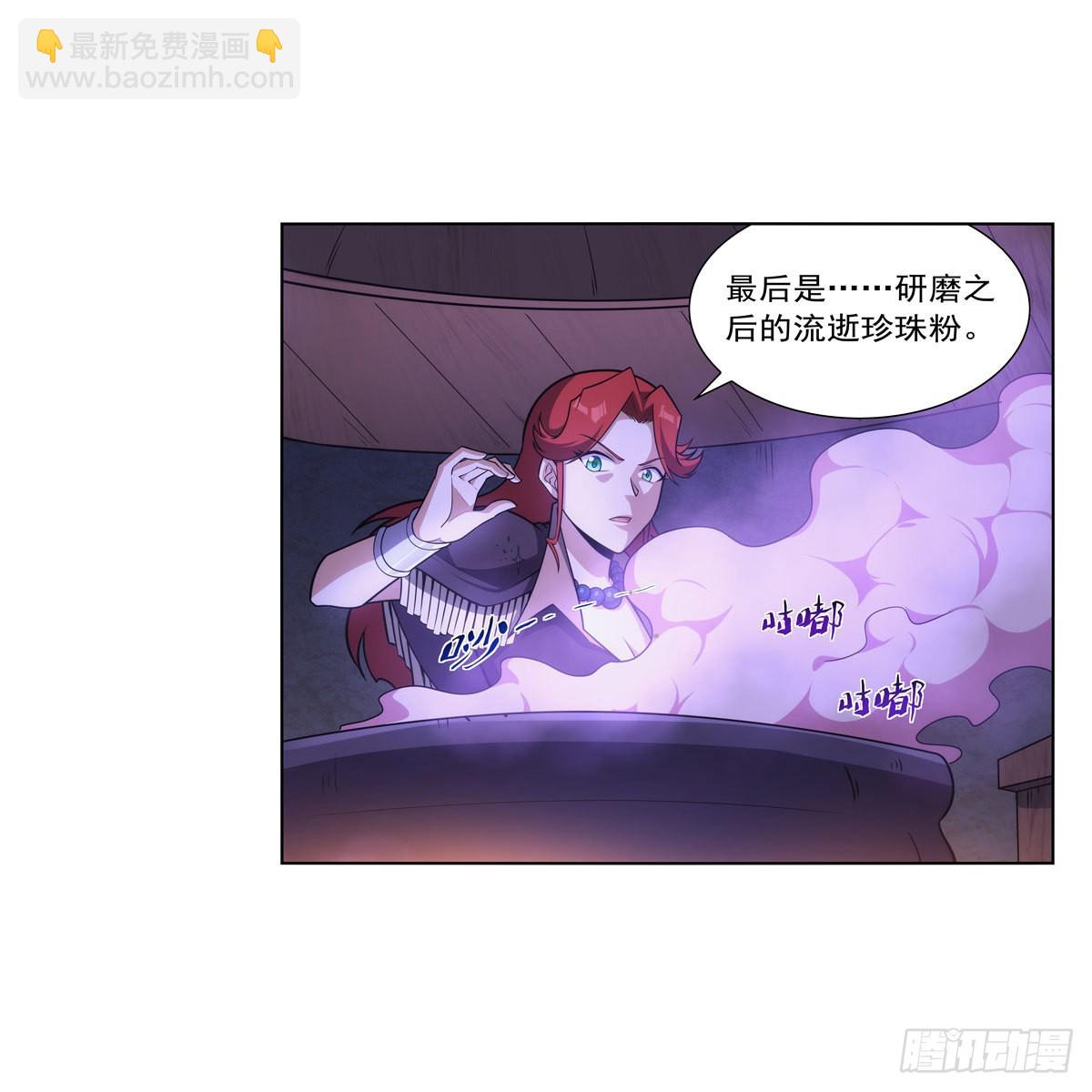 失业魔王动第2季在线观看免费版漫画,第300话变小1图