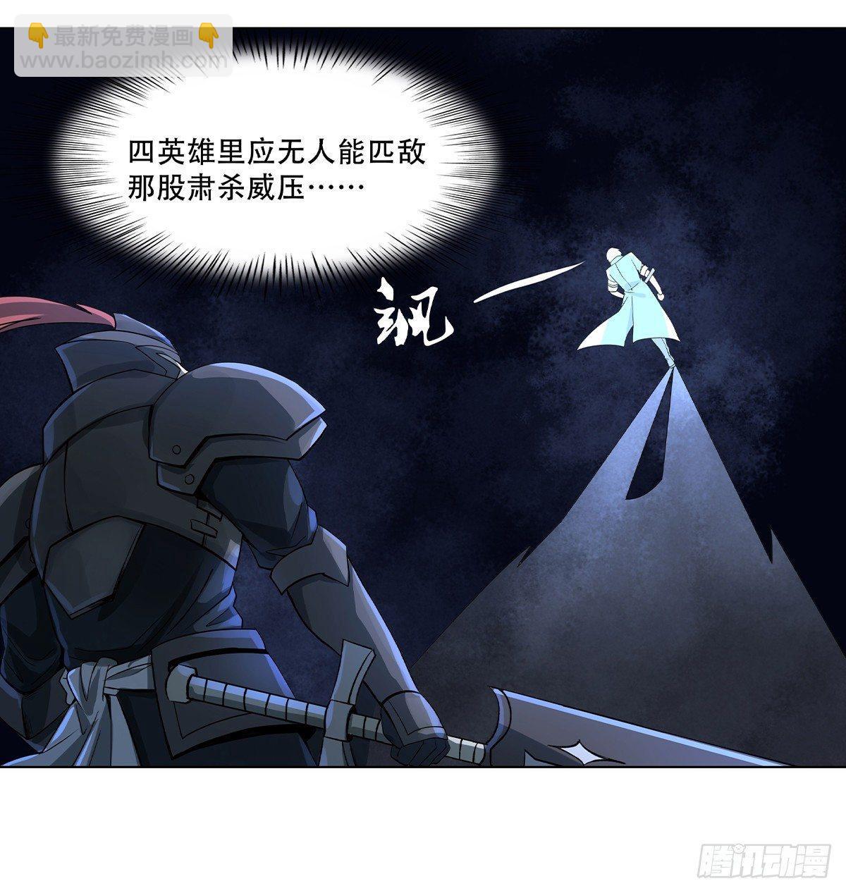 失业魔王听书免费漫画,第三十四话2图