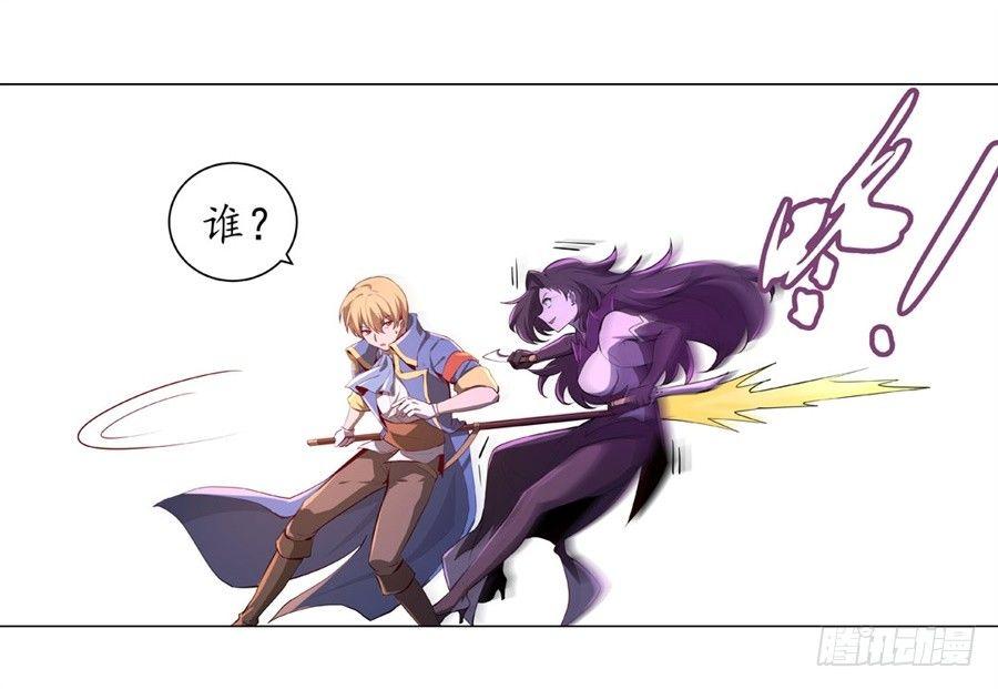 失业魔王听书免费漫画,第四十四话2图