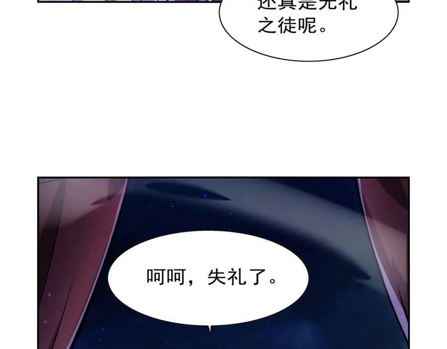失业魔王动第2季在线观看免费版漫画,第377话 无礼之徒2图