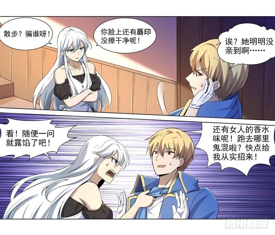 失业魔王最新漫画,第四十四话2图