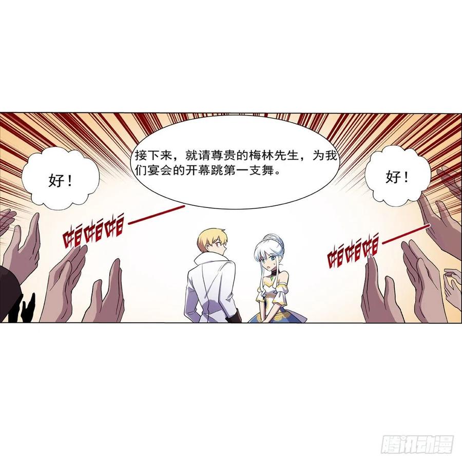 失业魔王动第2季在线观看免费版漫画,第199话 第一支舞1图