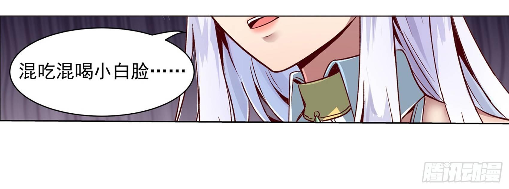 失业魔王漫画,第十二话1图