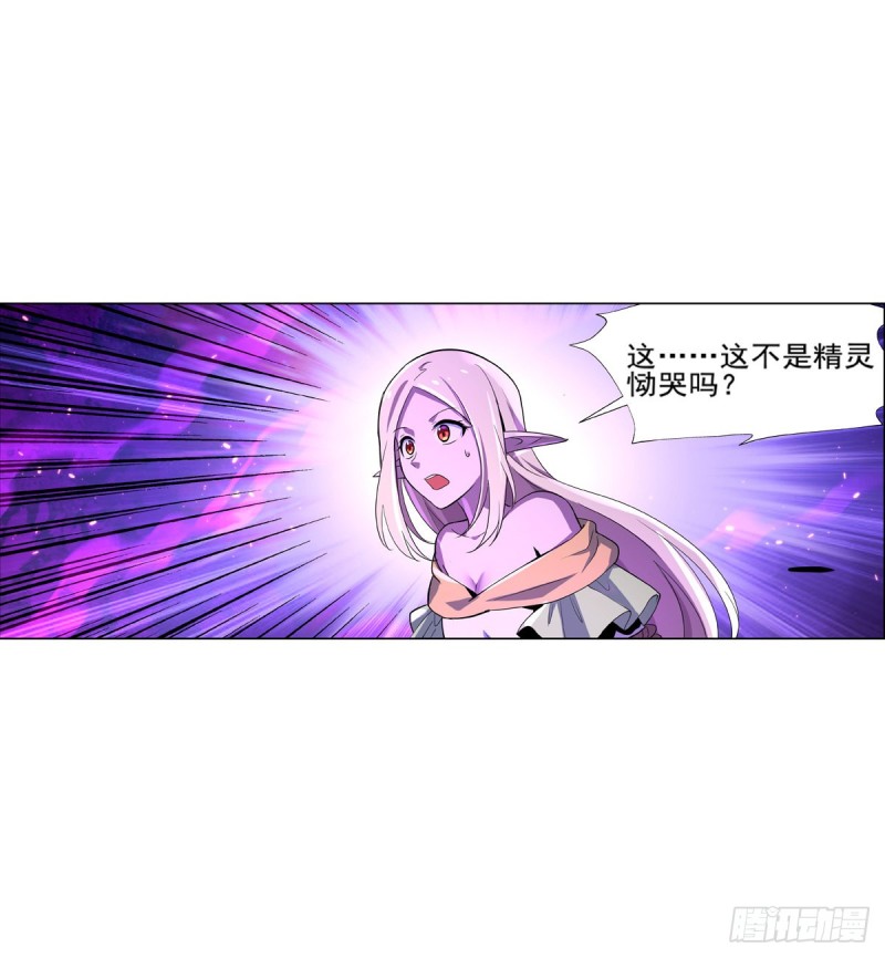 失业魔王动第2季在线观看免费版漫画,第九十五话 “精灵恸哭”2图
