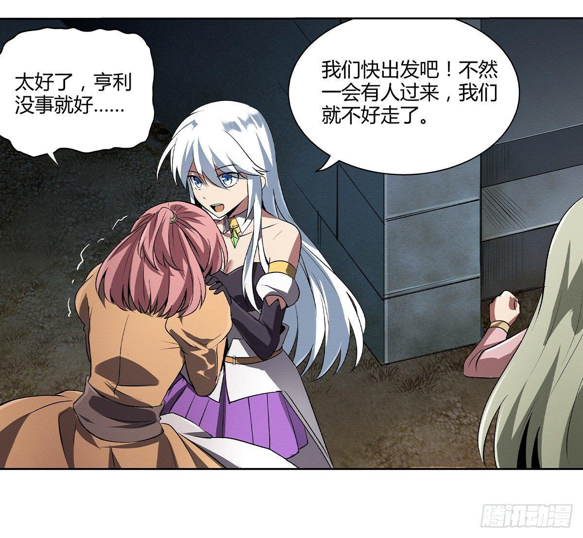 失业魔王动第2季在线观看免费版漫画,第二十一话1图