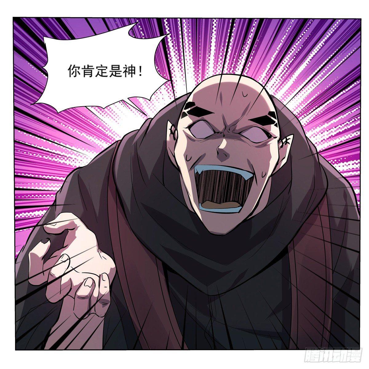 失业魔王动第2季在线观看免费版漫画,第七十二话2图