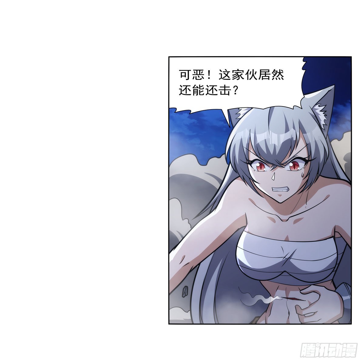 失业魔王动第2季在线观看免费版漫画,第317话 碰瓷1图