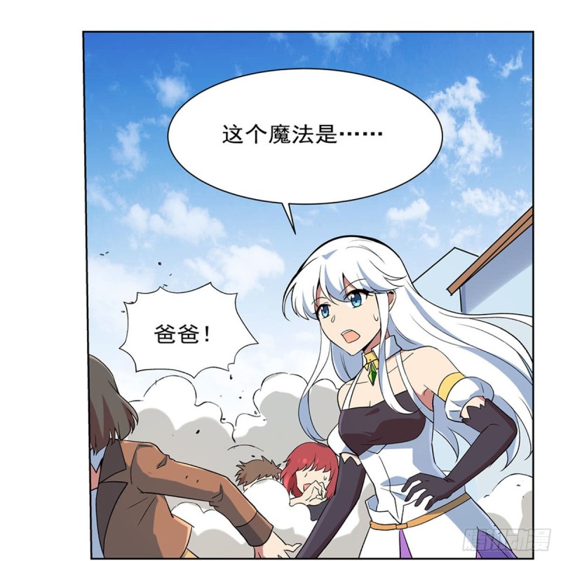 失业魔王动第2季在线观看免费版漫画,第155话 剑豪的告白1图