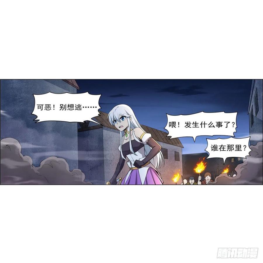 失业魔王听书免费漫画,第226话 沦为血族的眷属1图