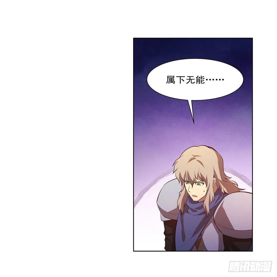 失业魔王听书免费漫画,第248话 仙人跳2图