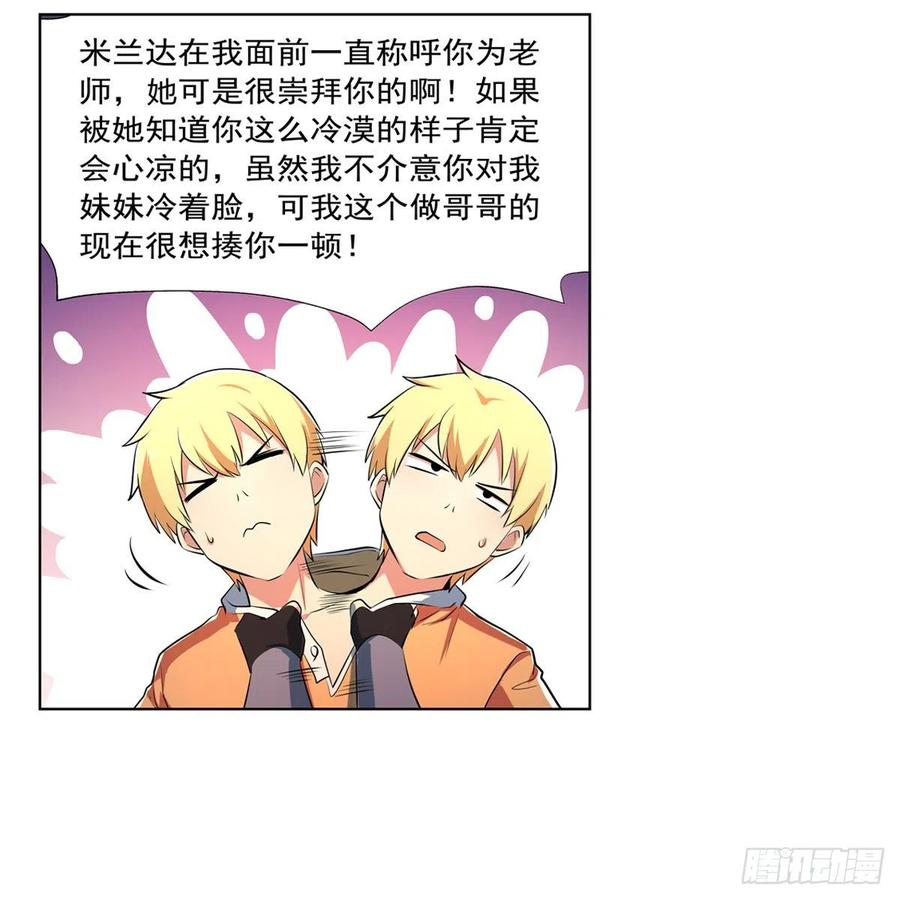 失业魔王动第2季在线观看免费版漫画,第248话 仙人跳2图