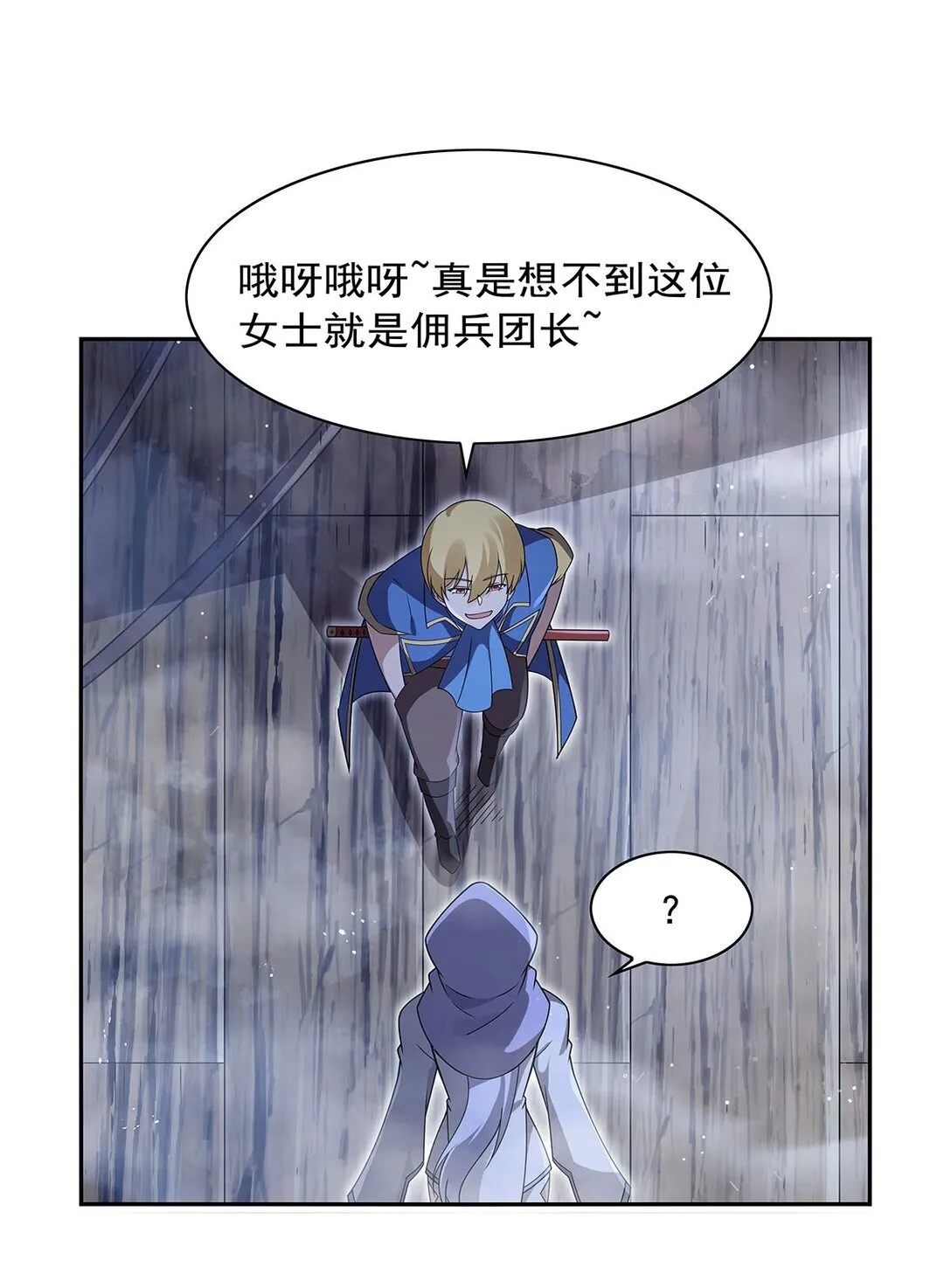 失业魔王动第2季在线观看免费版漫画,410 恶魔X血族1图