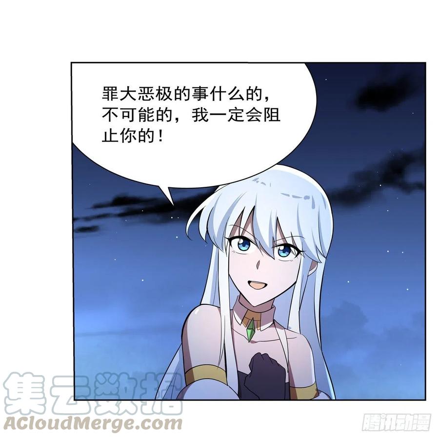 失业魔王动第2季在线观看免费版漫画,第208话 宿命1图