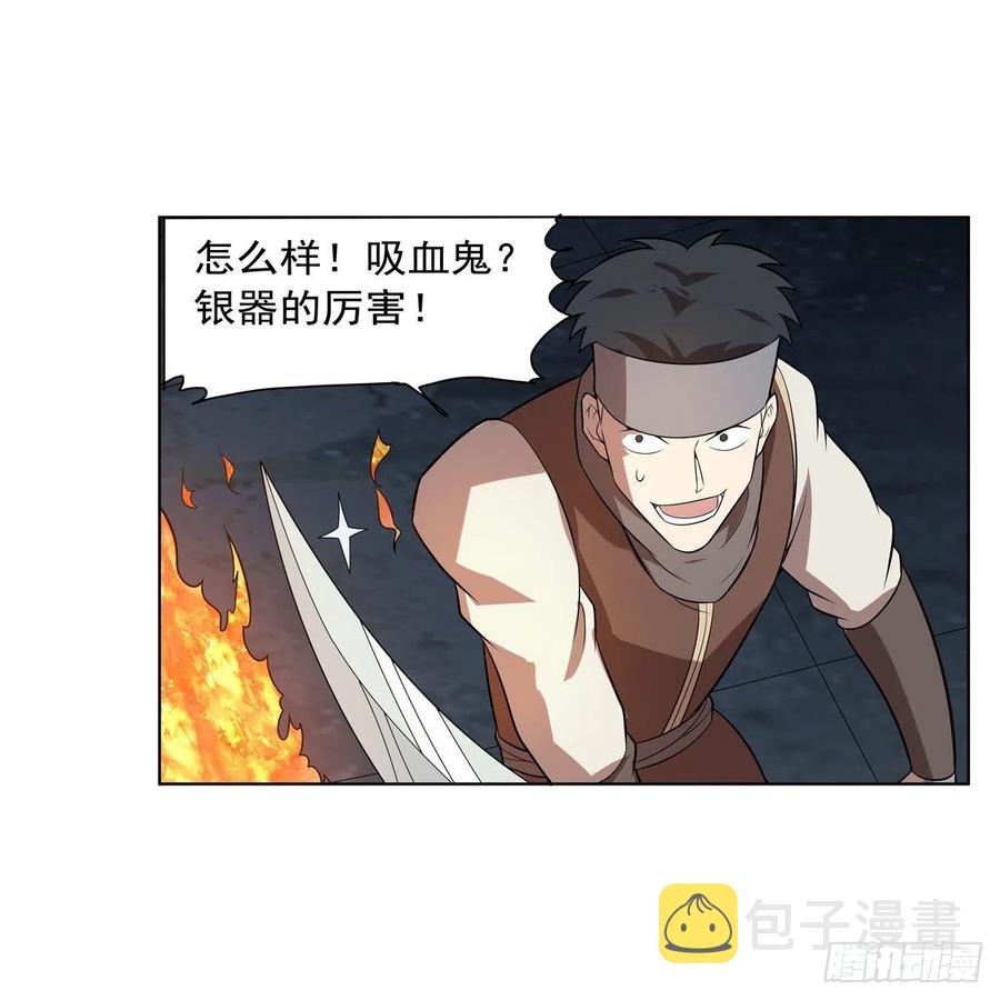 失业魔王动第2季在线观看免费版漫画,第258话 唤醒1图