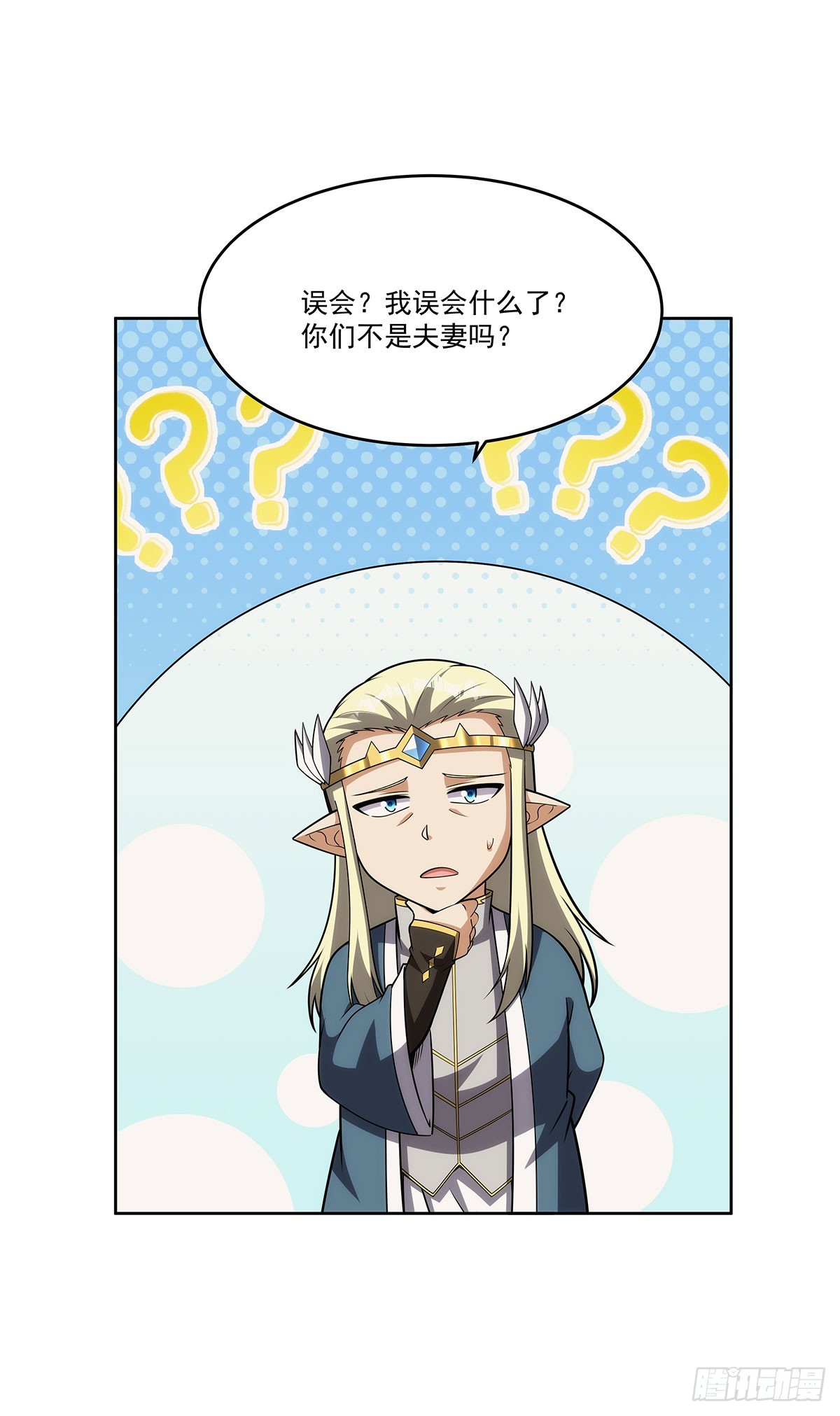 失业魔王动第2季在线观看免费版漫画,第342话 精灵秘境1图