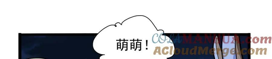 失业魔王漫画,第365话 第一魔王殿小公举1图