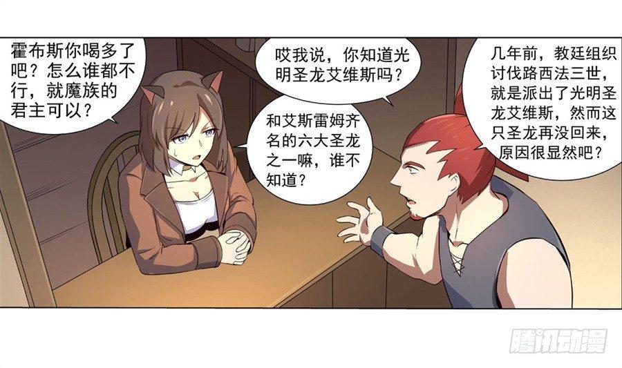 失业魔王动第2季在线观看免费版漫画,第四十八话1图