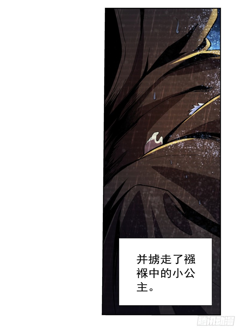 失业魔王动第2季在线观看免费版漫画,第133话 暗潮2图