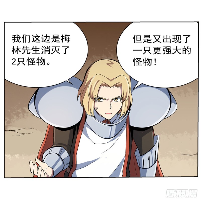 失业魔王听书免费漫画,第130话 阿斯蒙蒂斯的实力2图