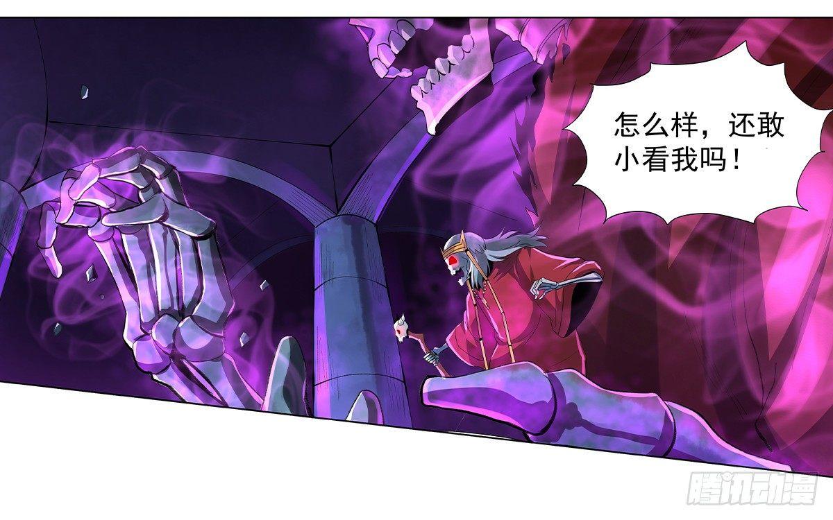 失业魔王漫画,第三十四话2图
