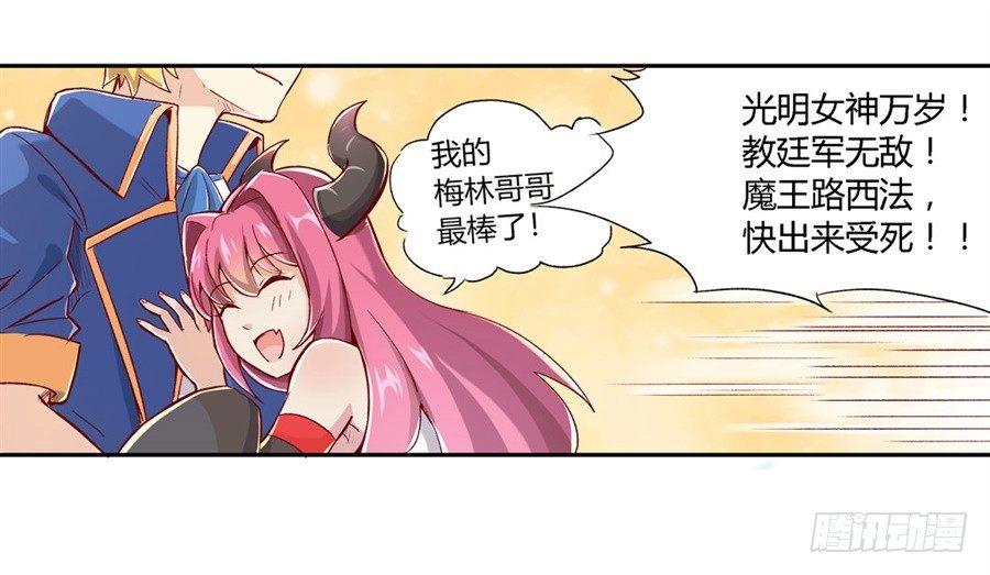 失业魔王漫画,第一话2图