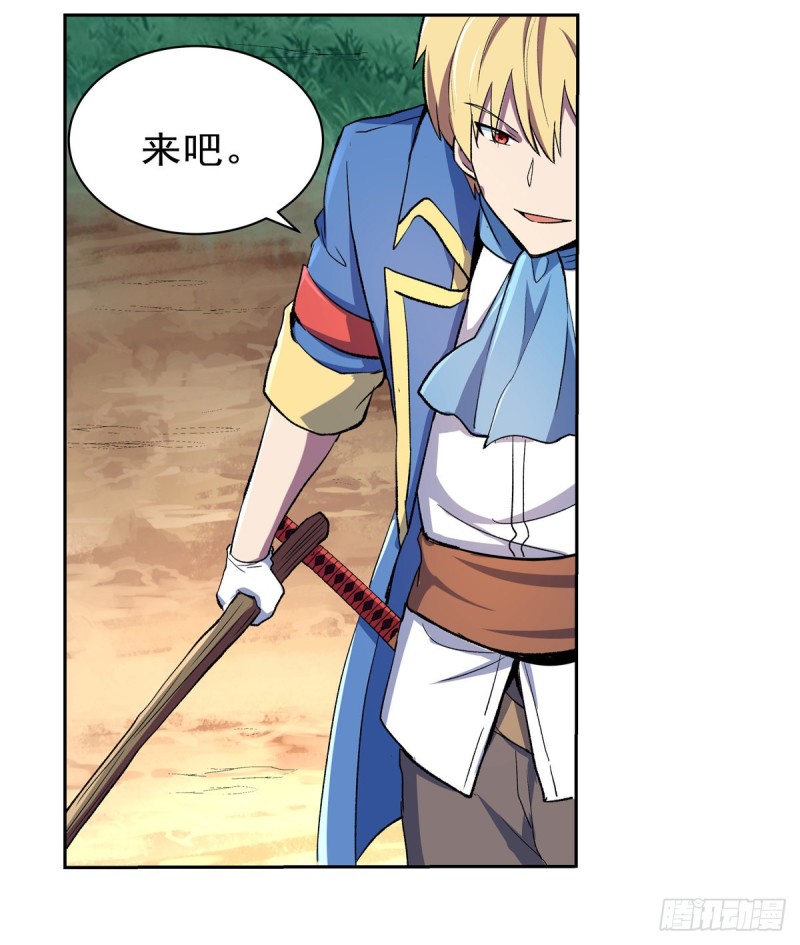 失业魔王听书免费漫画,第137话 麻烦上门1图