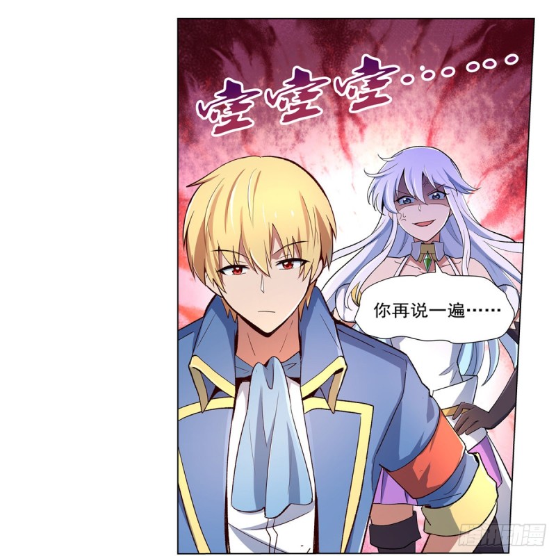 失业魔王动第2季在线观看免费版漫画,第135话 切磋2图