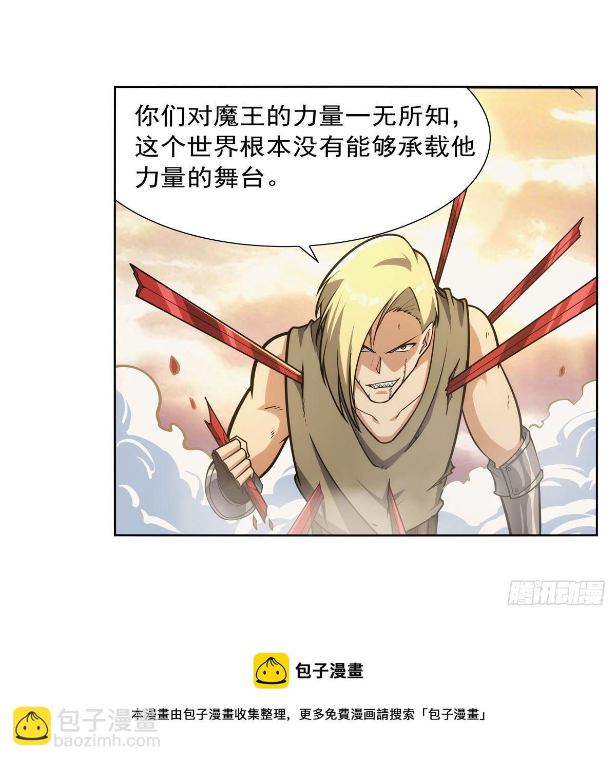 失业魔王动第2季在线观看免费版漫画,第278话 全裸1图