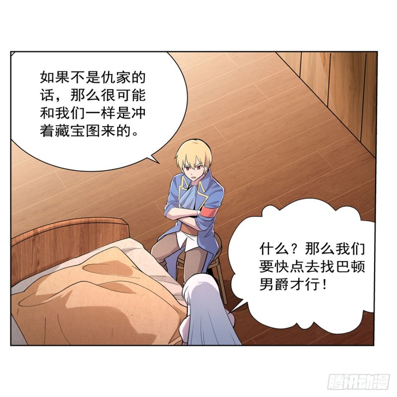 失业魔王听书免费漫画,第198话 钻石会员1图