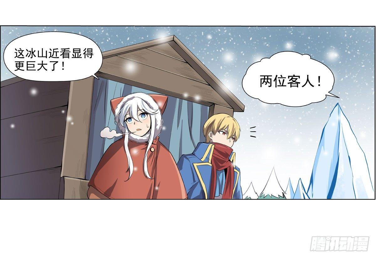失业魔王动第2季在线观看免费版漫画,第五十话1图