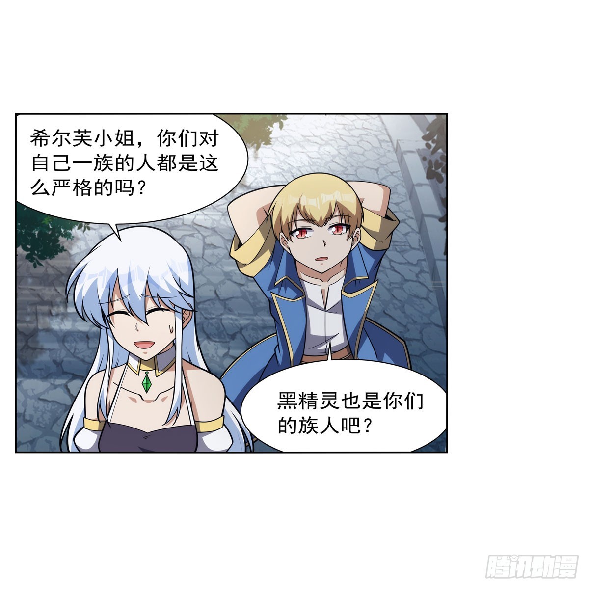 失业魔王动第2季在线观看免费版漫画,第331话 妖精的把戏1图
