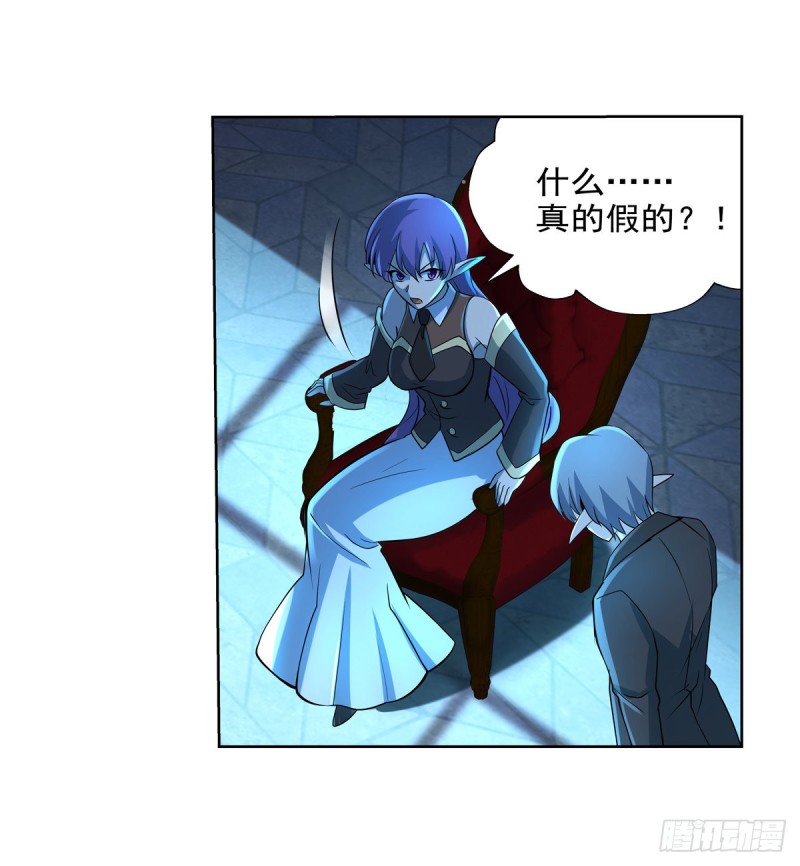 失业魔王漫画,第九十话 毒妇2图